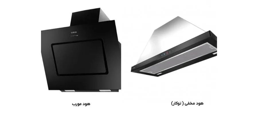 تجهیزات آشپزخانه آکورد